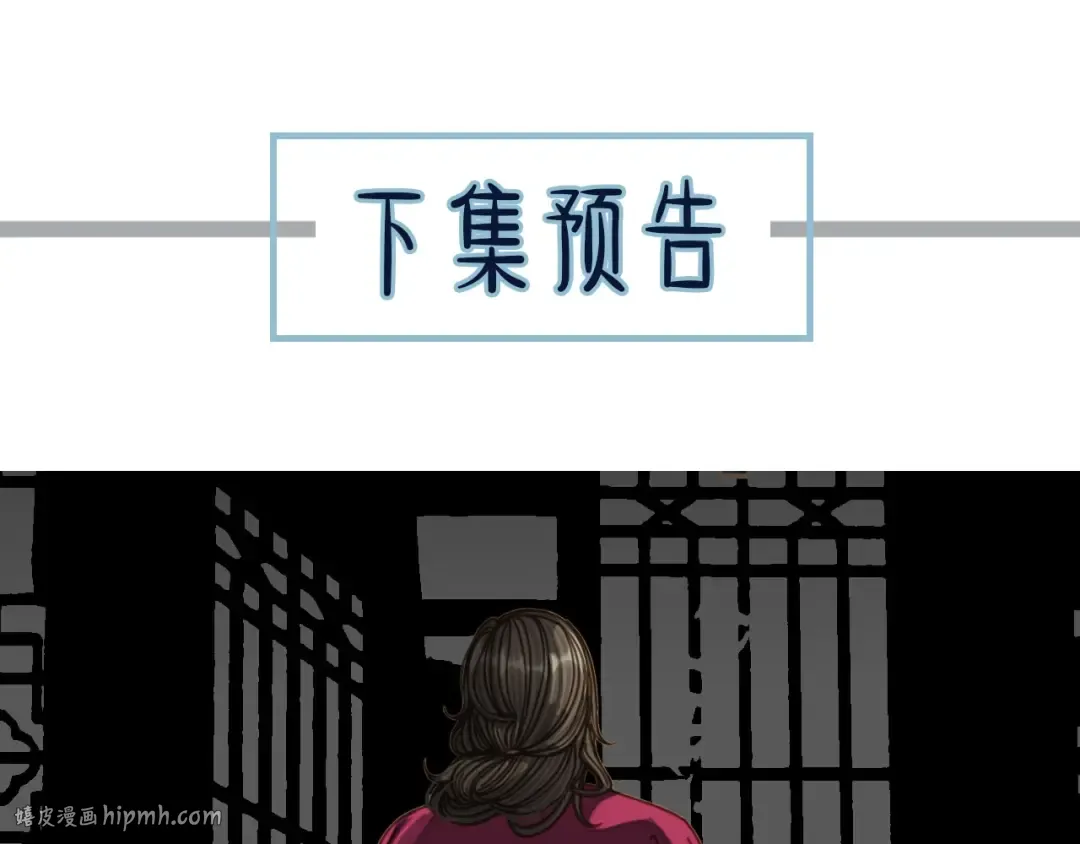 第80话 沐浴被撞见…… 第104页