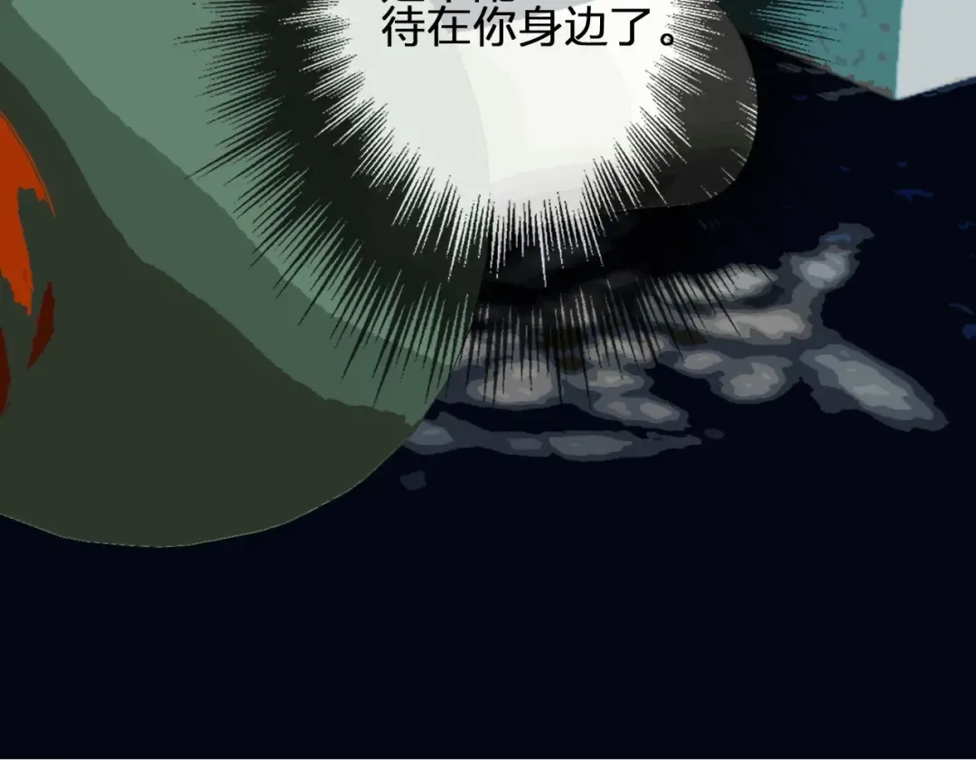 第80话 沐浴被撞见…… 第107页
