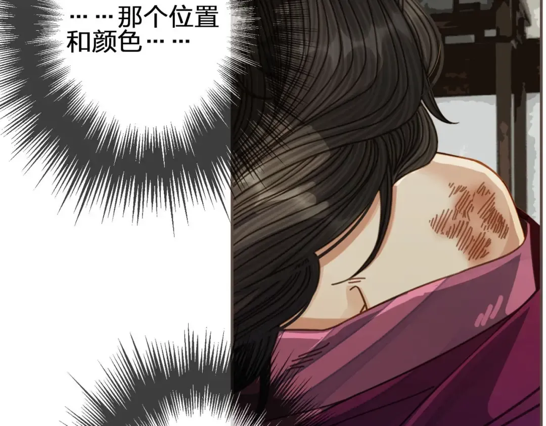 第81话 我会独自离开 第7页