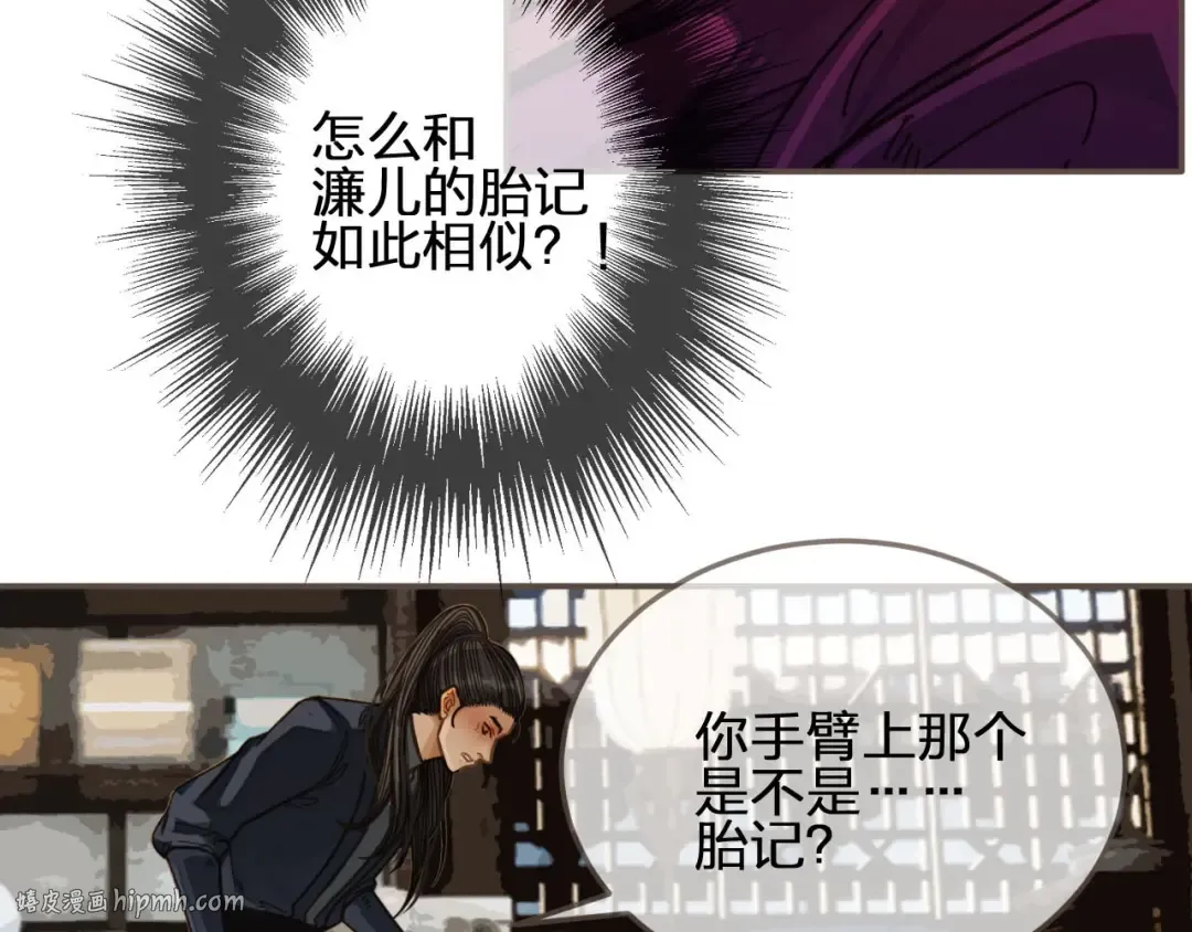 第81话 我会独自离开 第8页