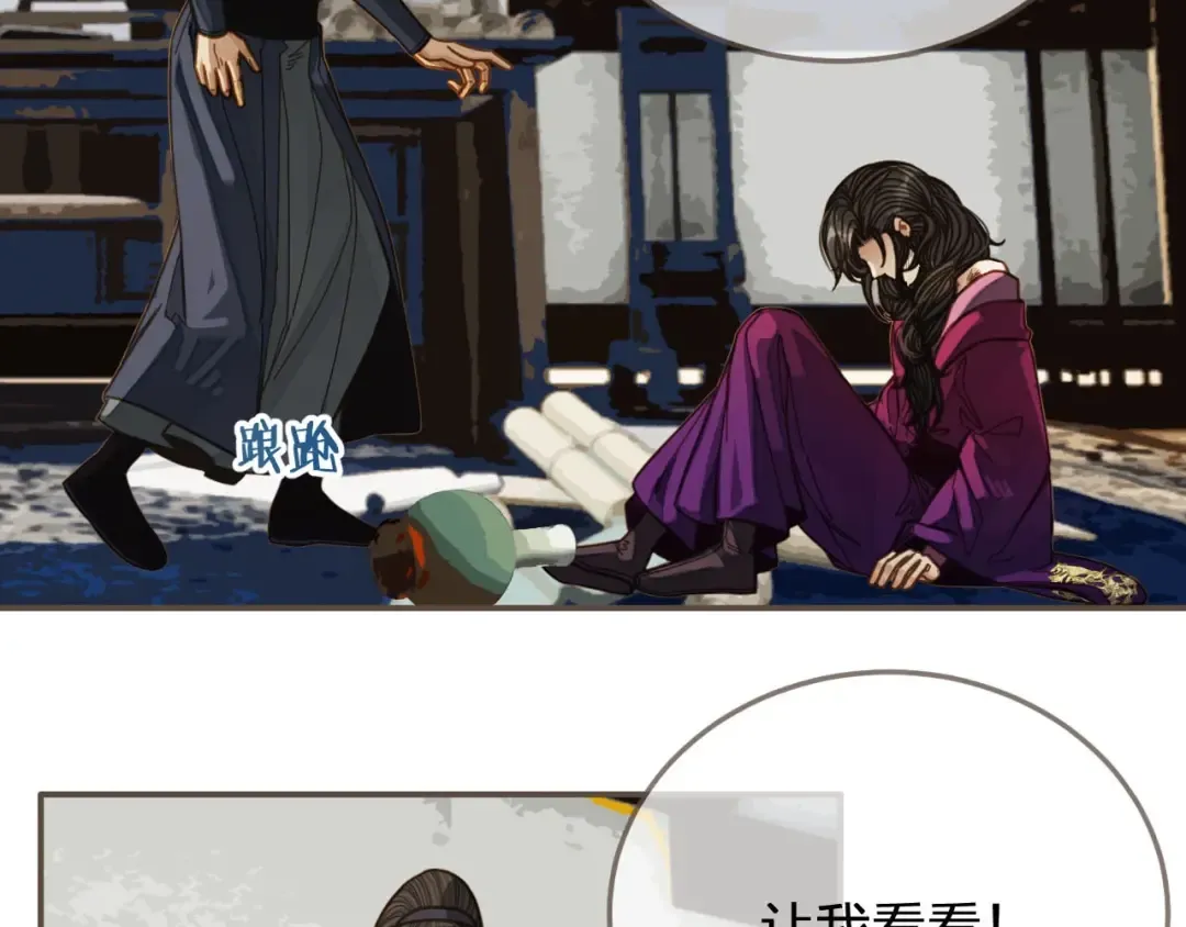 第81话 我会独自离开 第9页