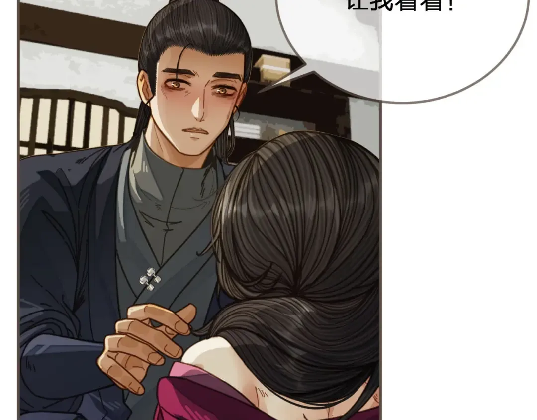 第81话 我会独自离开 第10页