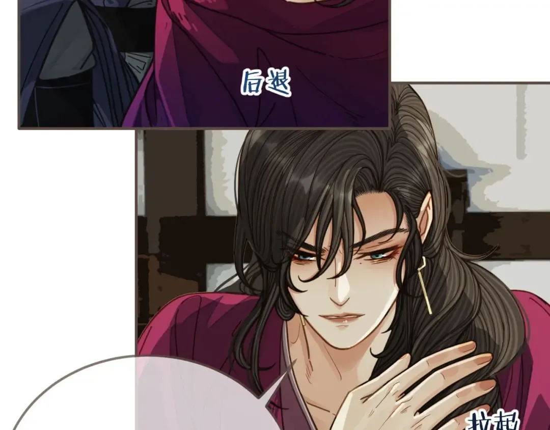 第81话 我会独自离开 第11页