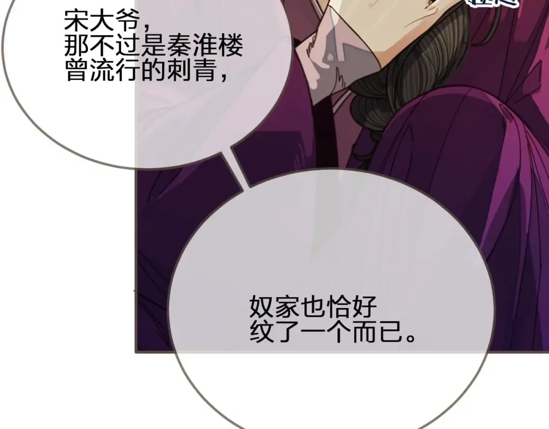第81话 我会独自离开 第12页