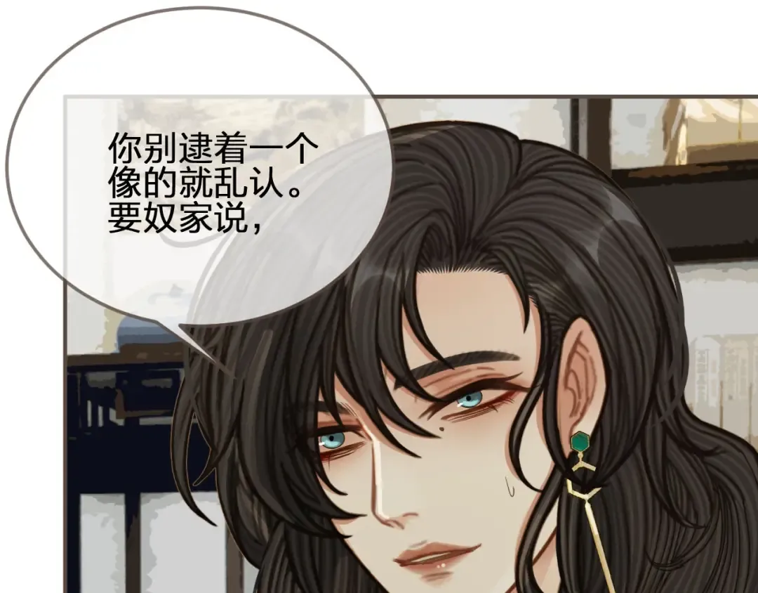 第81话 我会独自离开 第14页