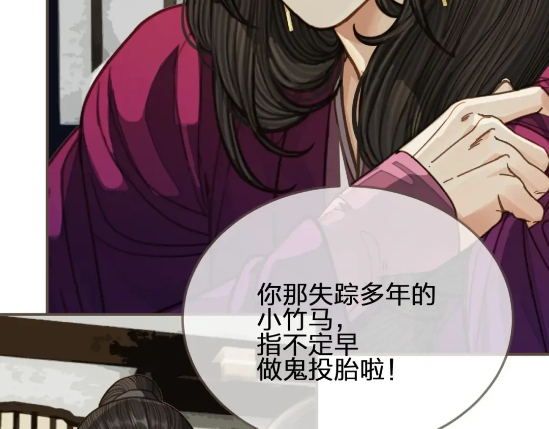 第81话 我会独自离开 第15页