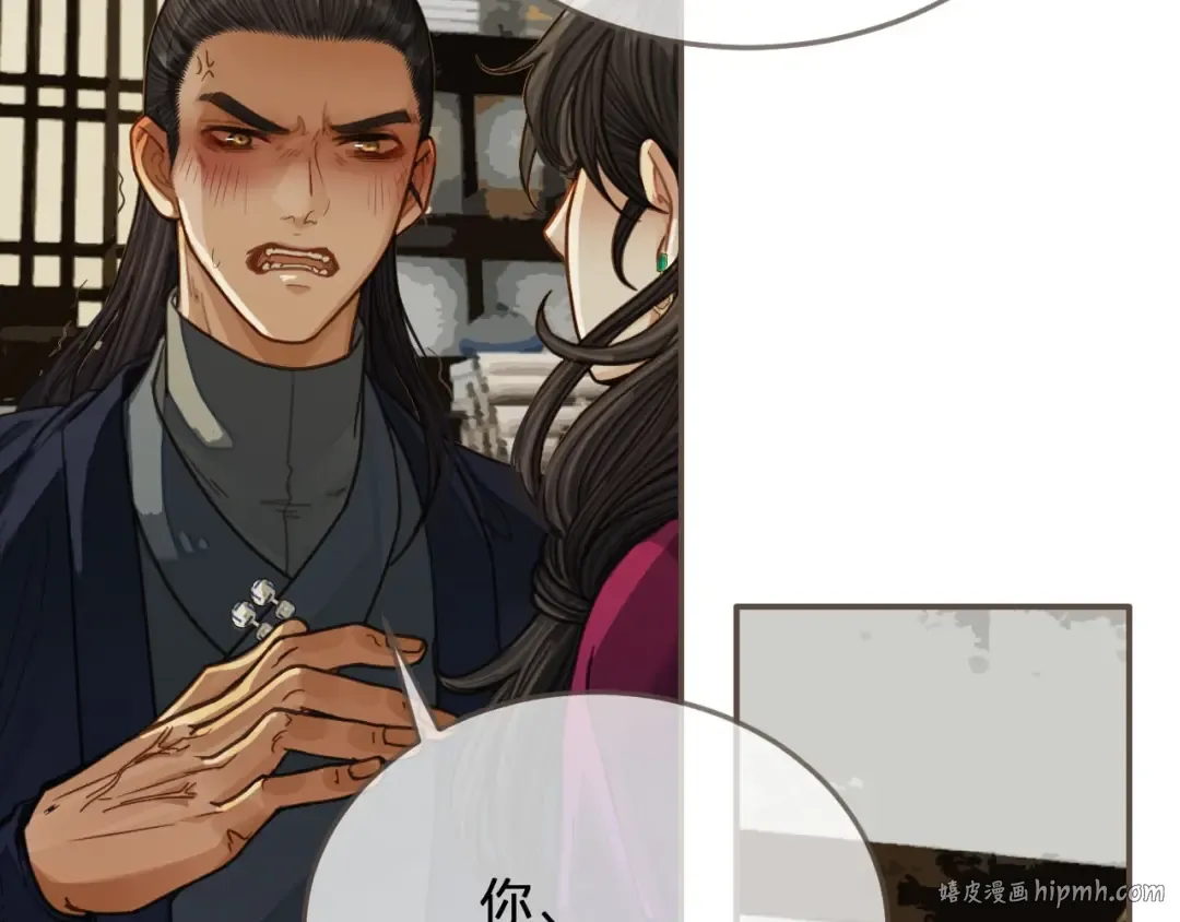 第81话 我会独自离开 第16页