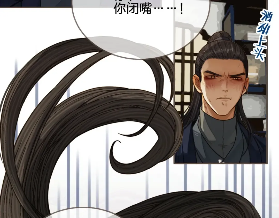 第81话 我会独自离开 第17页