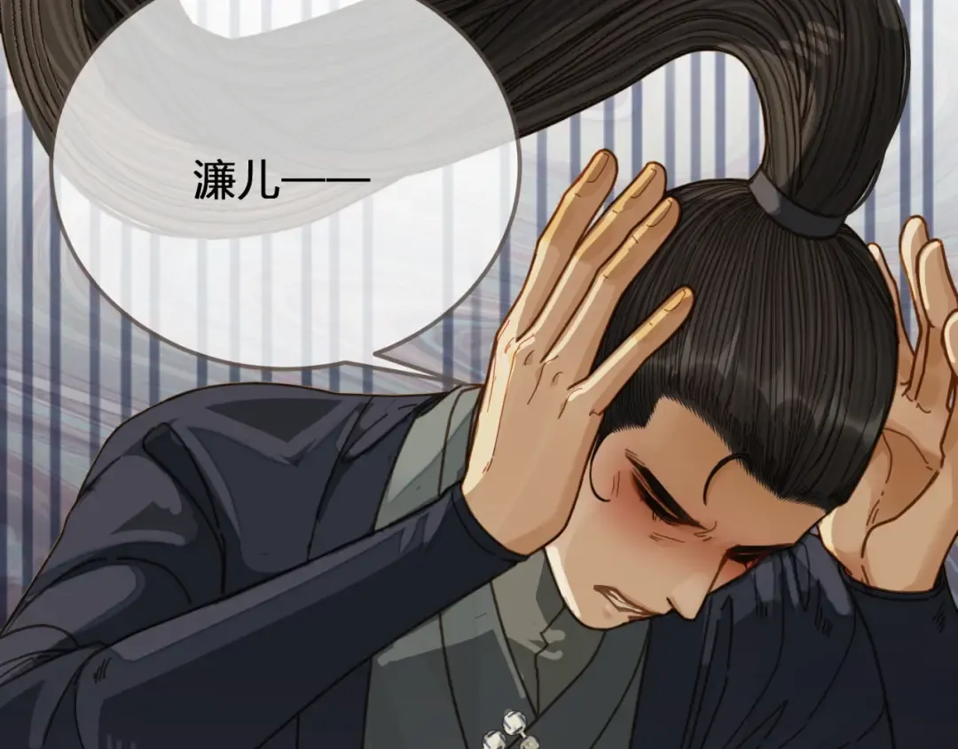 第81话 我会独自离开 第18页