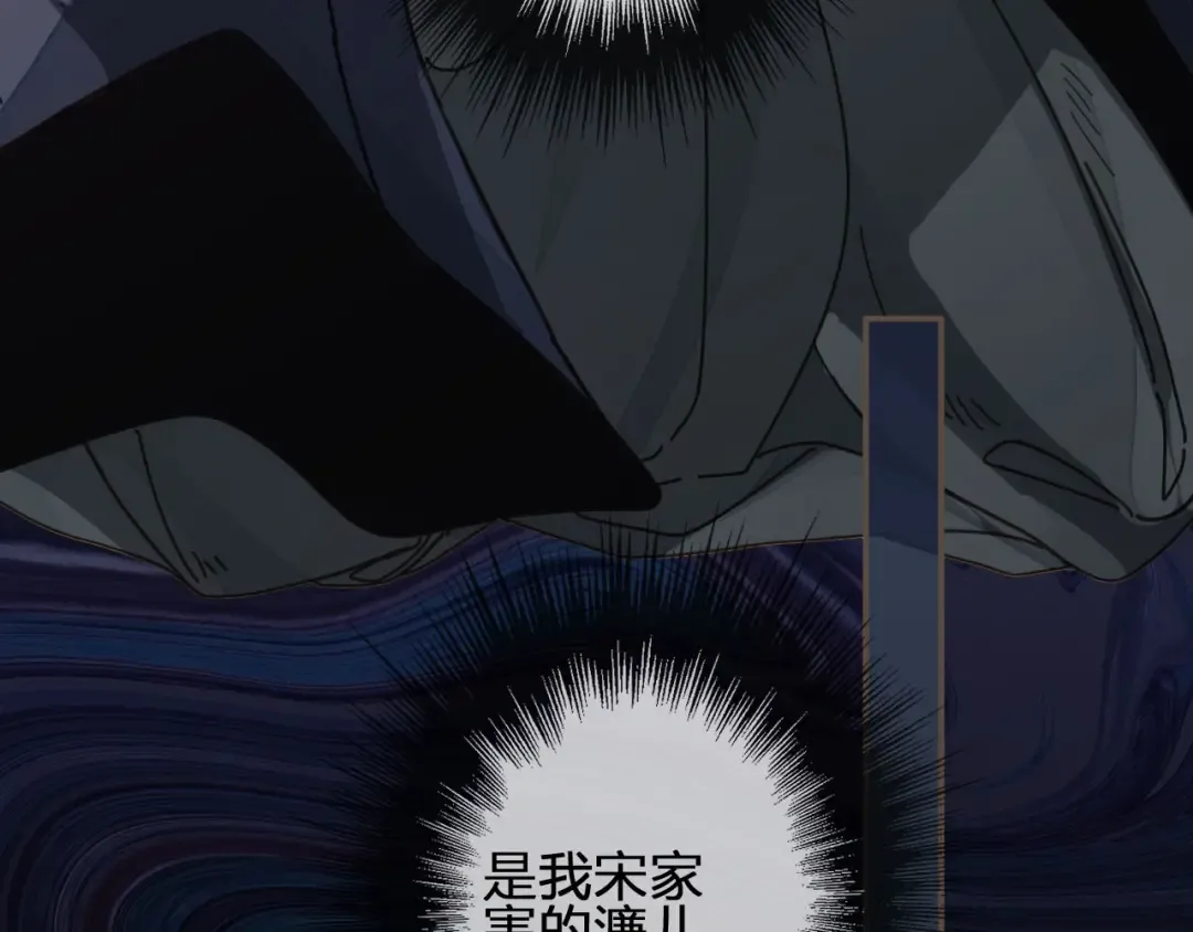 第81话 我会独自离开 第20页