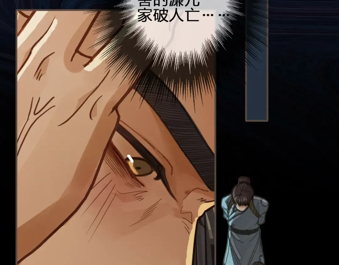 第81话 我会独自离开 第21页