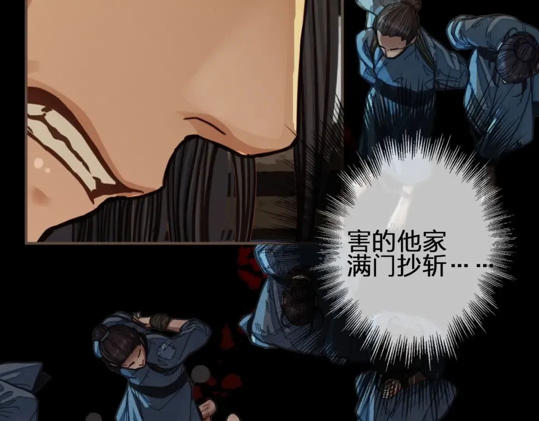 第81话 我会独自离开 第22页