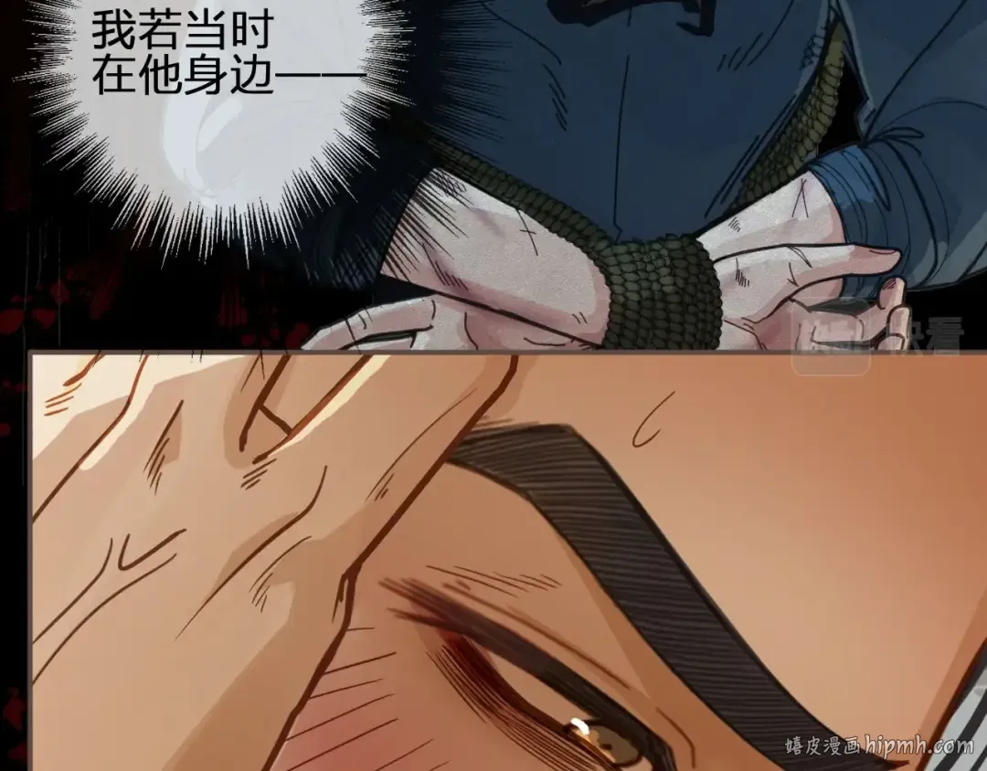 第81话 我会独自离开 第24页