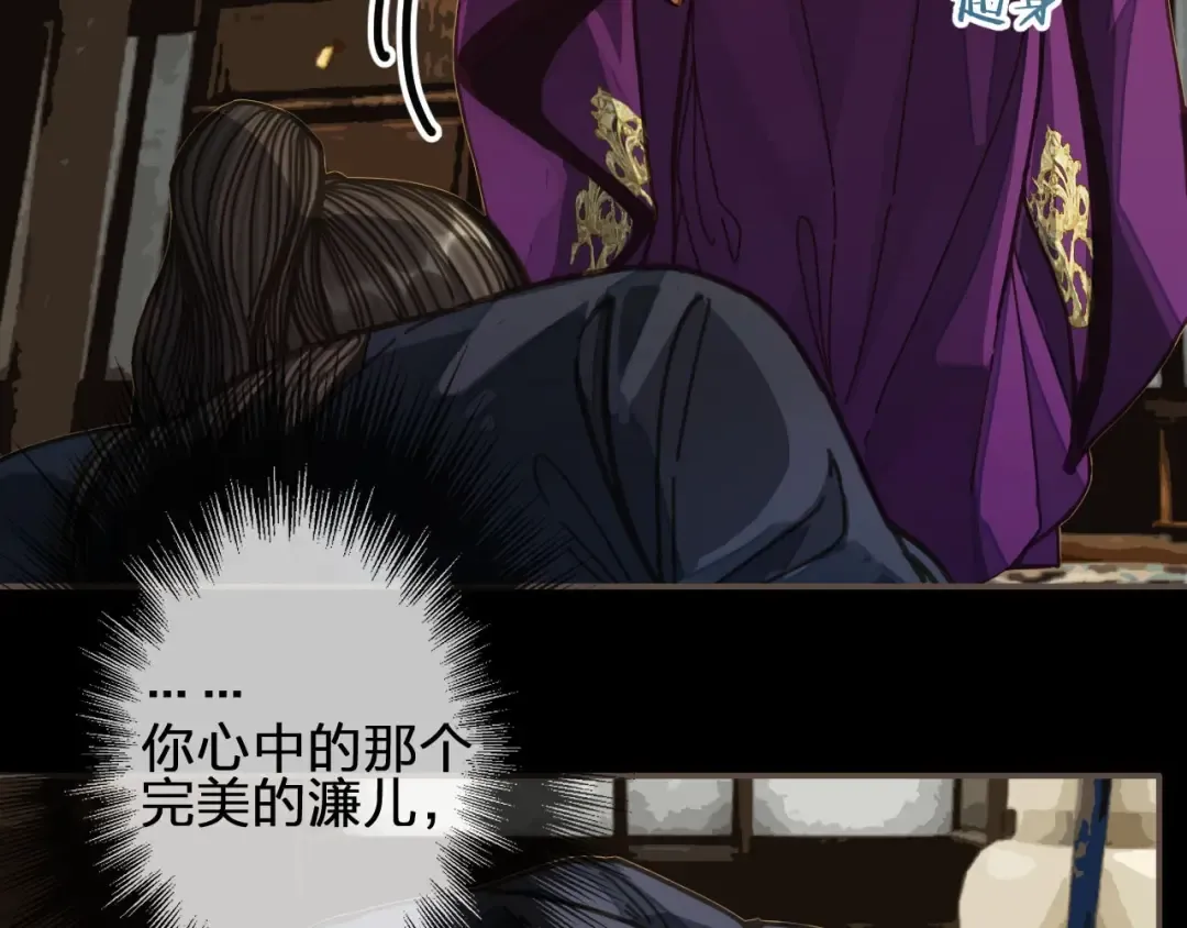 第81话 我会独自离开 第29页