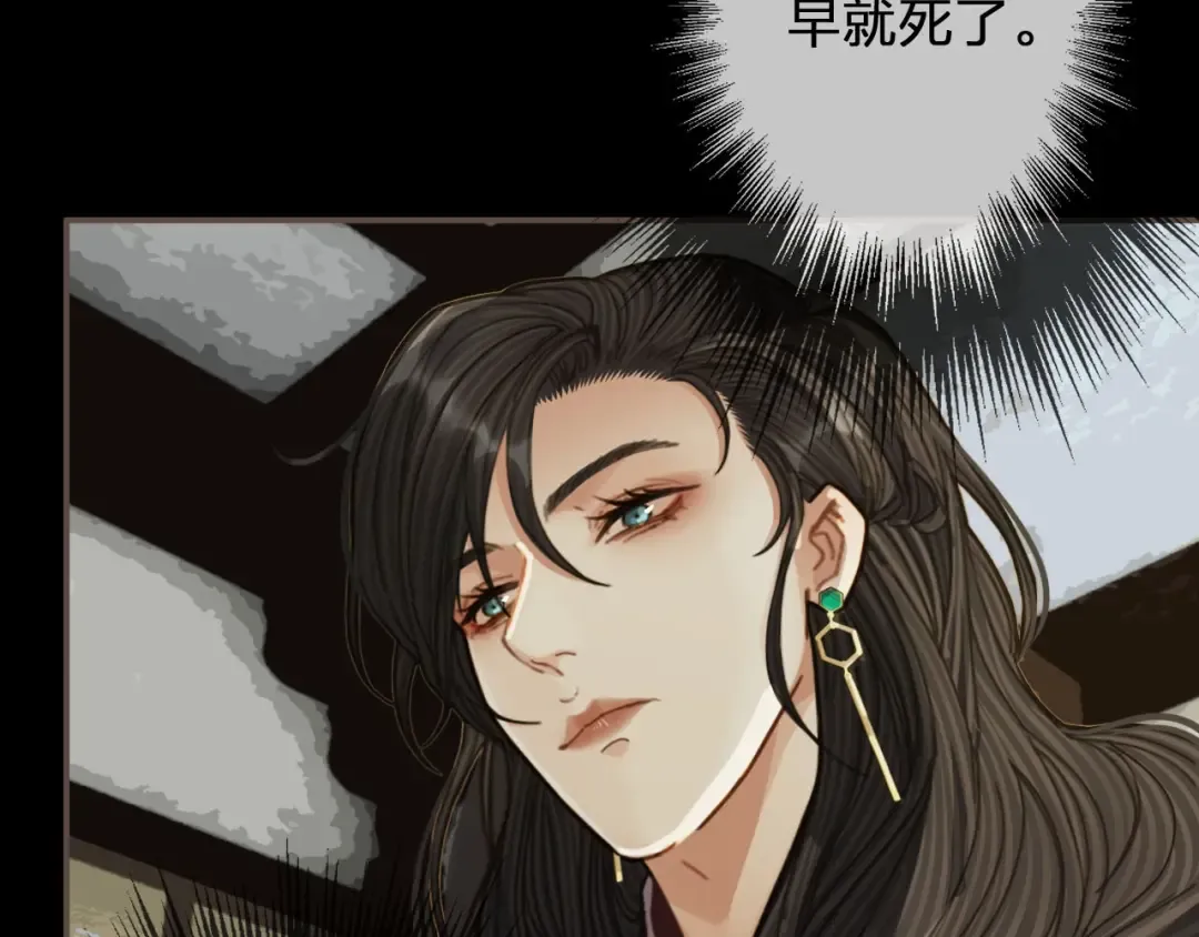 第81话 我会独自离开 第31页