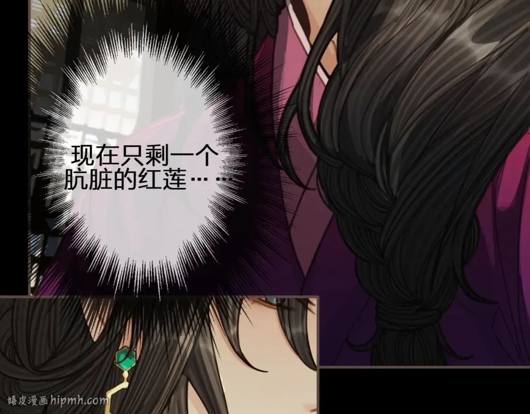 第81话 我会独自离开 第32页