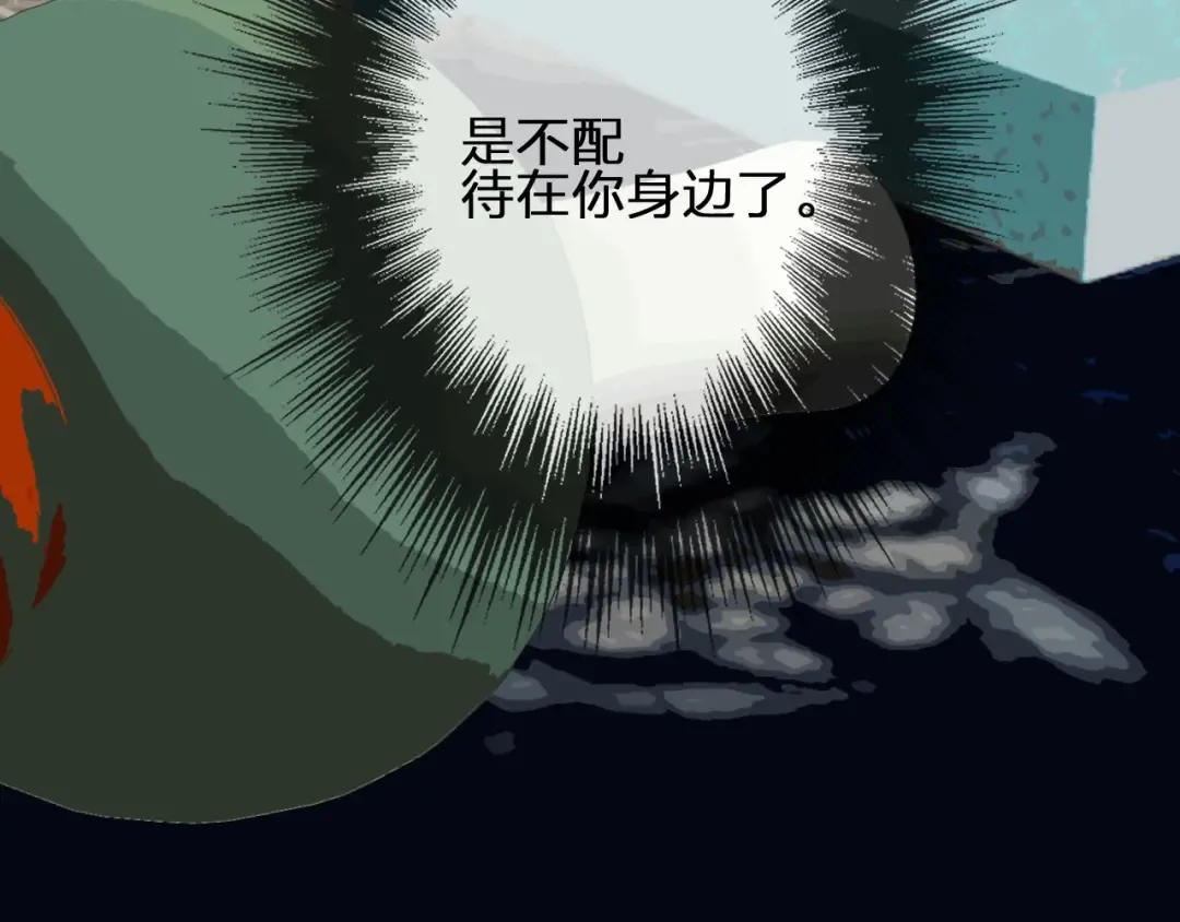 第81话 我会独自离开 第37页
