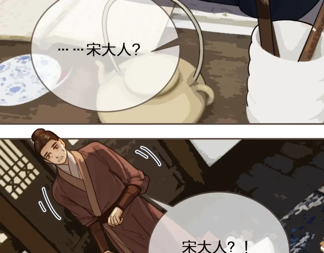 第81话 我会独自离开 第42页