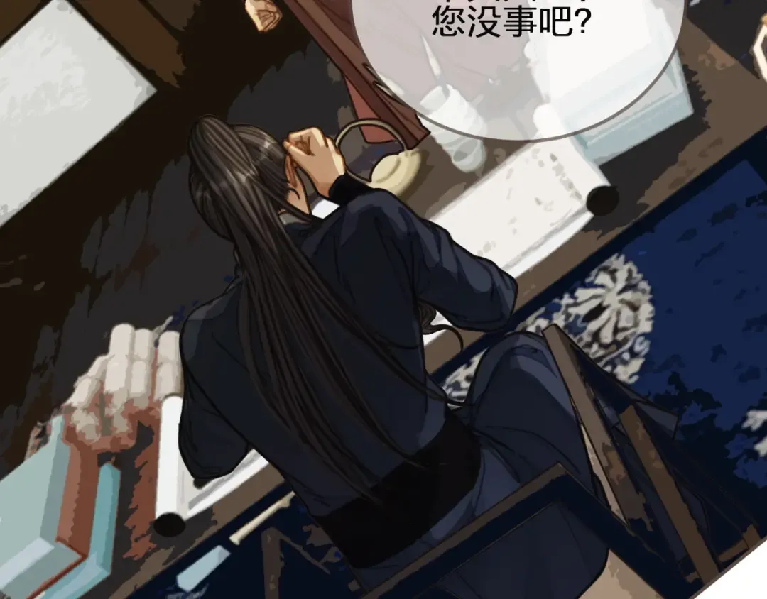 第81话 我会独自离开 第43页