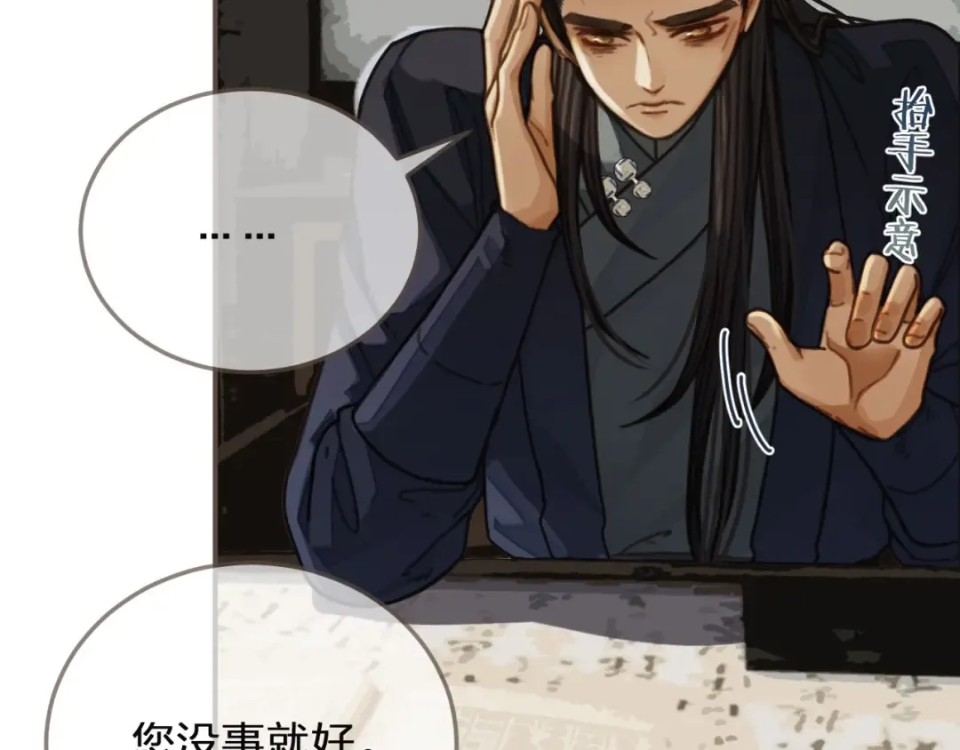 第81话 我会独自离开 第45页