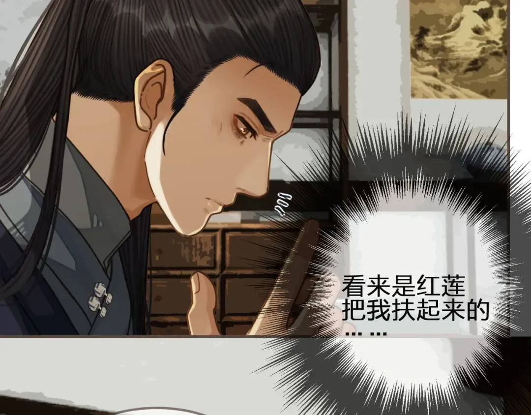 第81话 我会独自离开 第47页