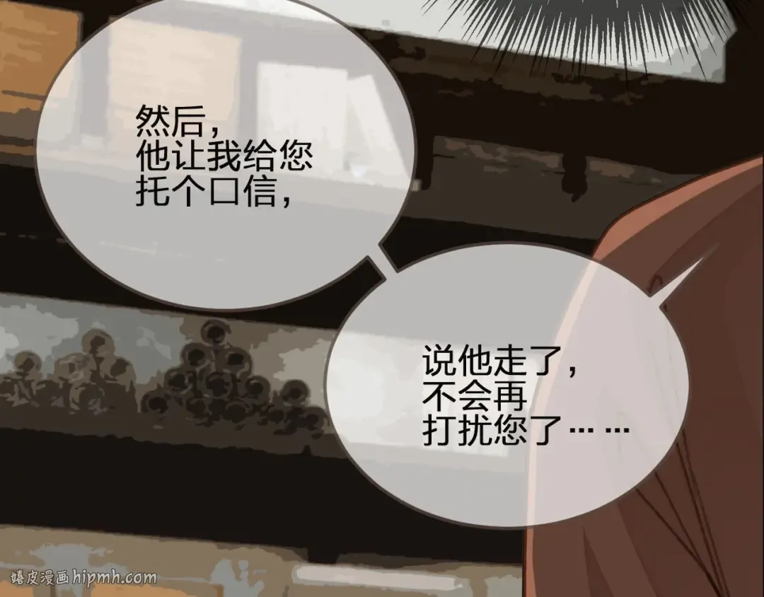 第81话 我会独自离开 第48页