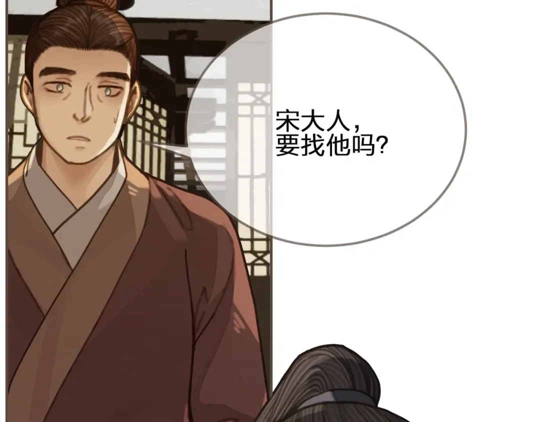 第81话 我会独自离开 第51页