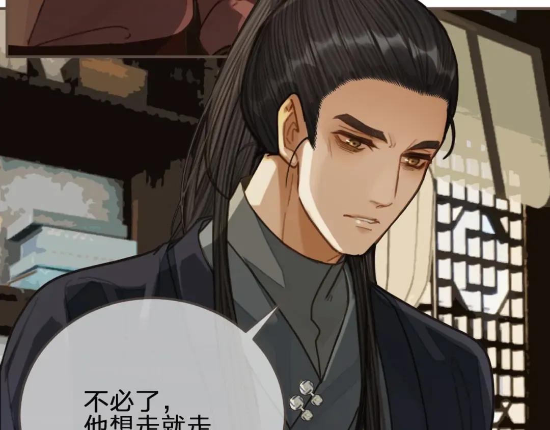 第81话 我会独自离开 第52页