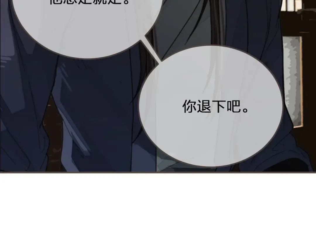 第81话 我会独自离开 第53页