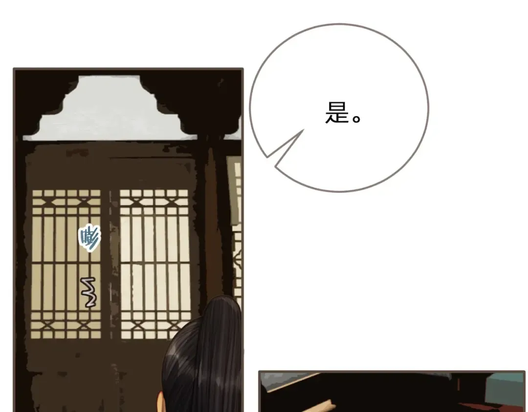 第81话 我会独自离开 第54页