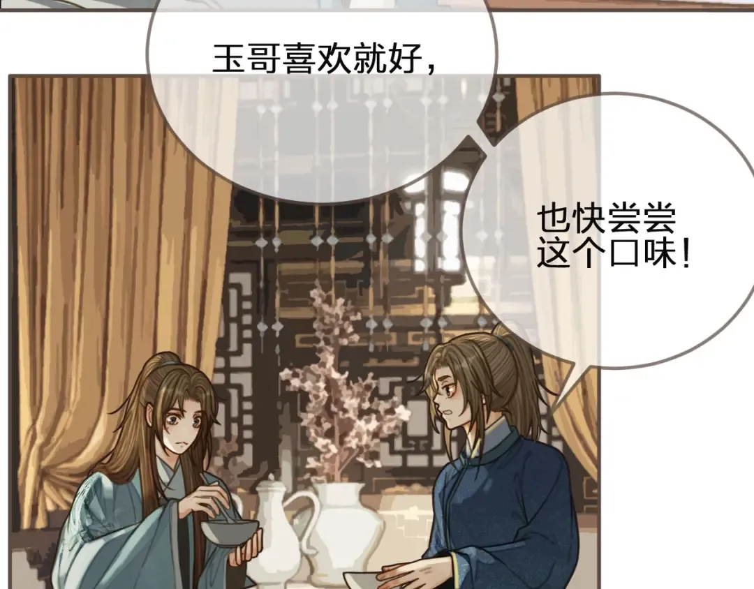 第81话 我会独自离开 第63页