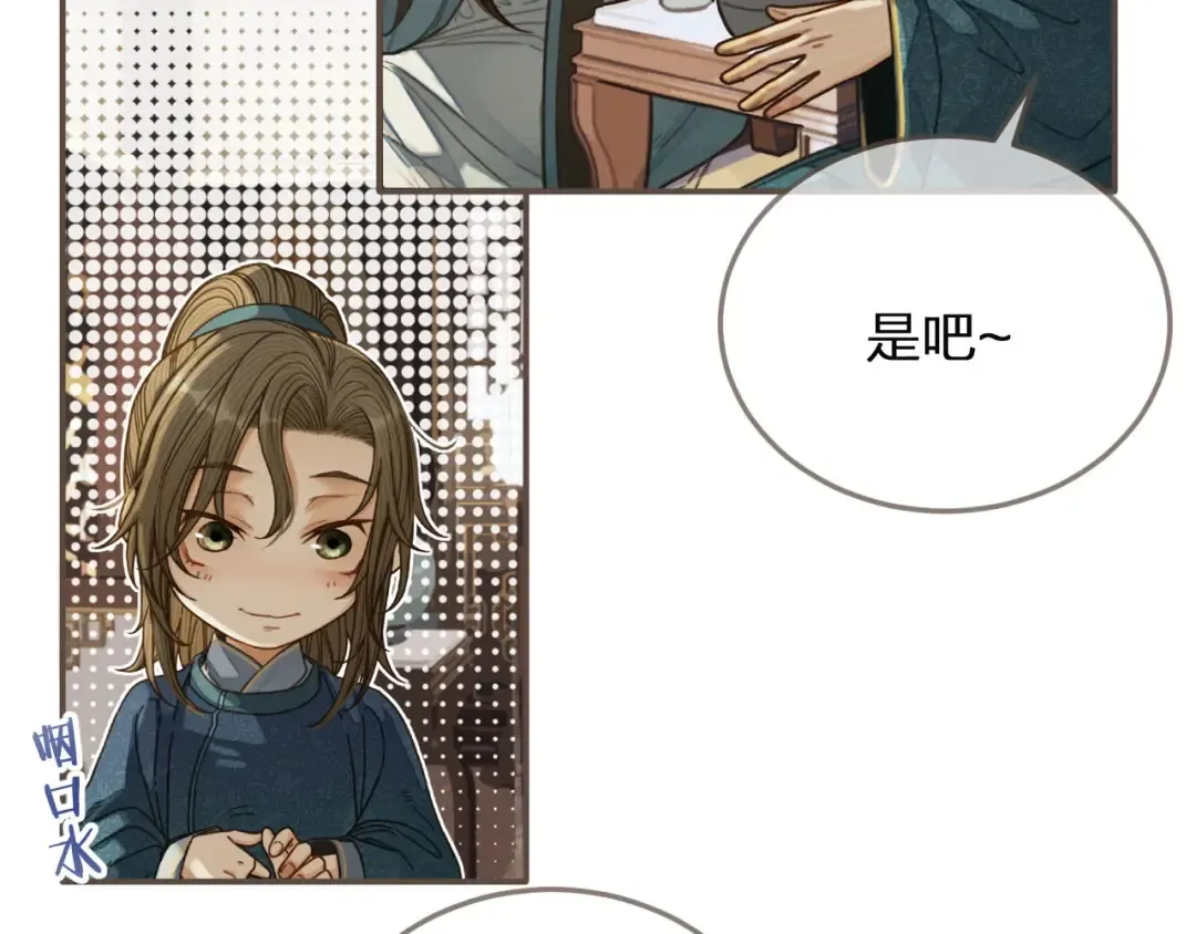 第81话 我会独自离开 第66页