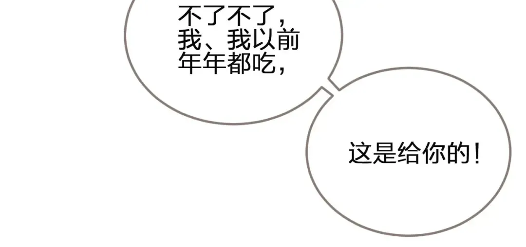 第81话 我会独自离开 第68页