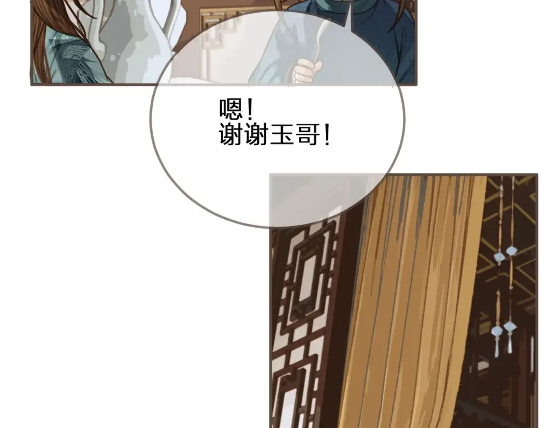 第81话 我会独自离开 第70页