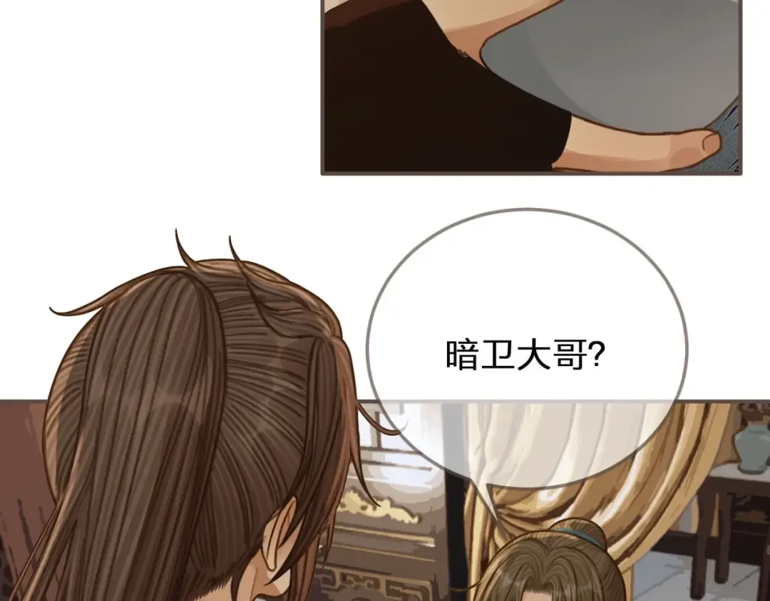 第81话 我会独自离开 第75页