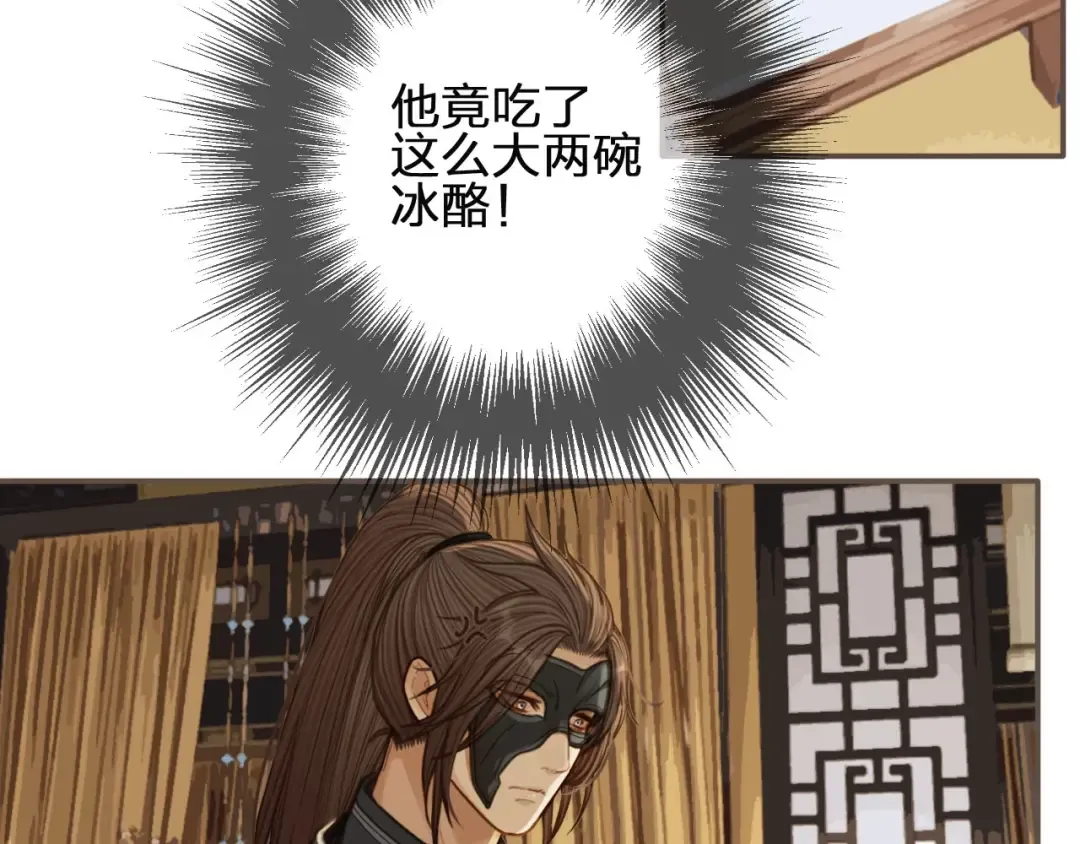 第81话 我会独自离开 第79页