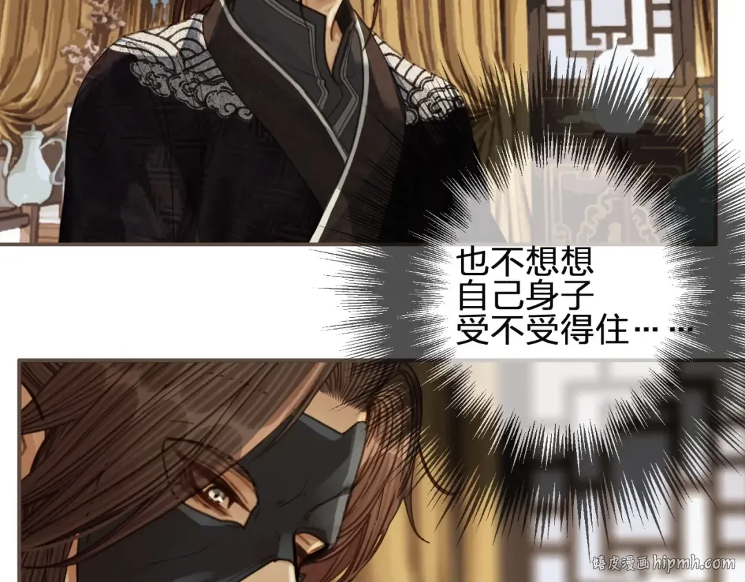 第81话 我会独自离开 第80页