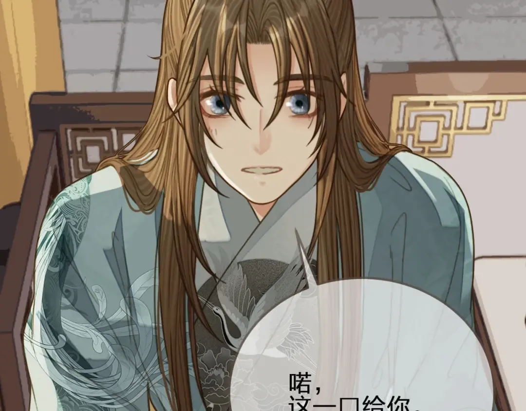 第81话 我会独自离开 第82页
