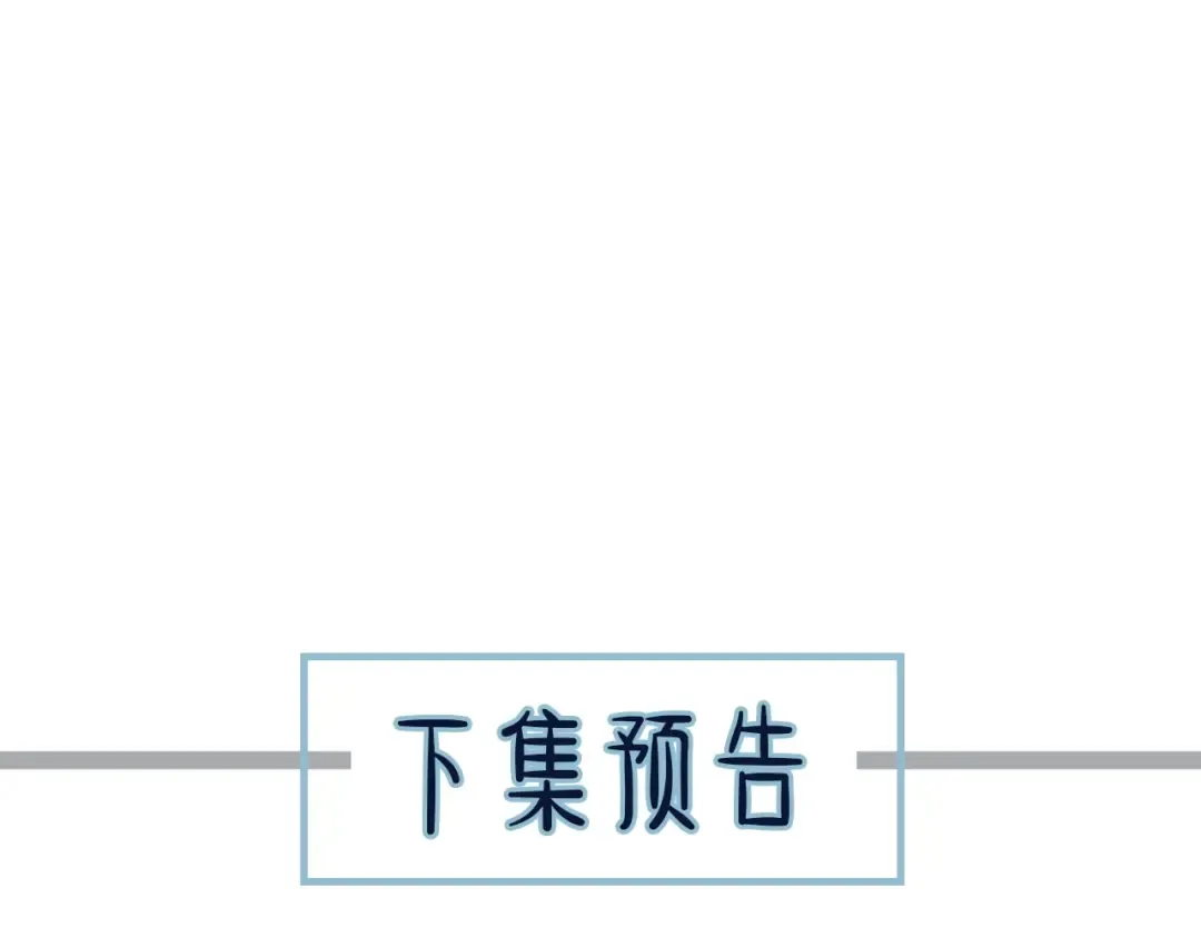 第81话 我会独自离开 第84页