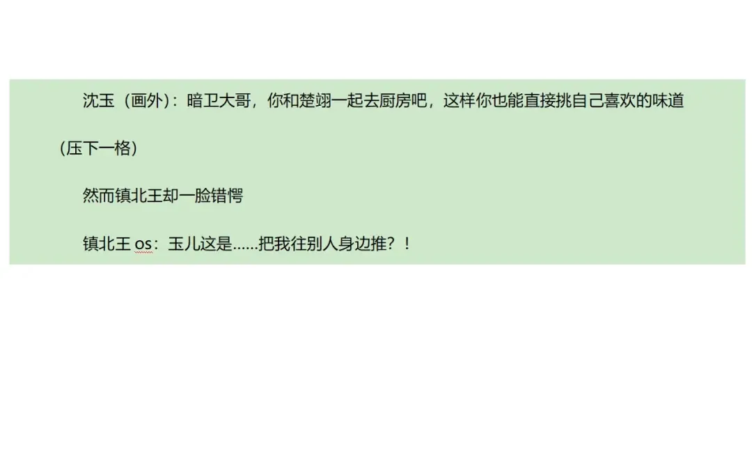 第81话 我会独自离开 第85页