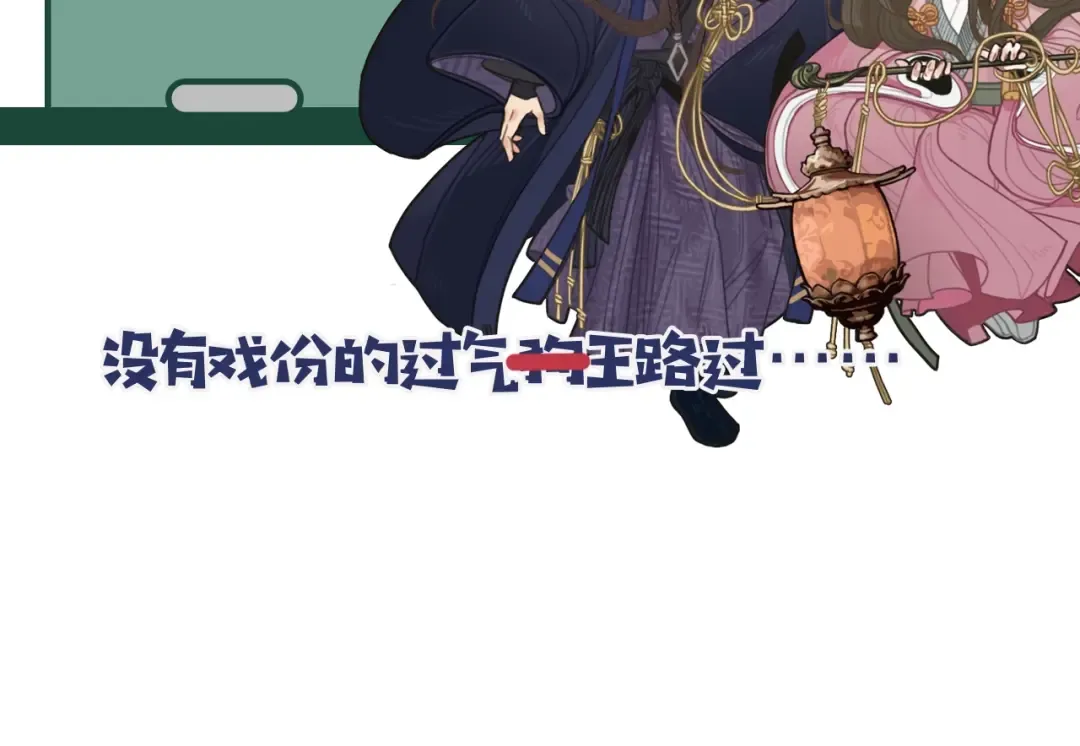 第81话 我会独自离开 第87页