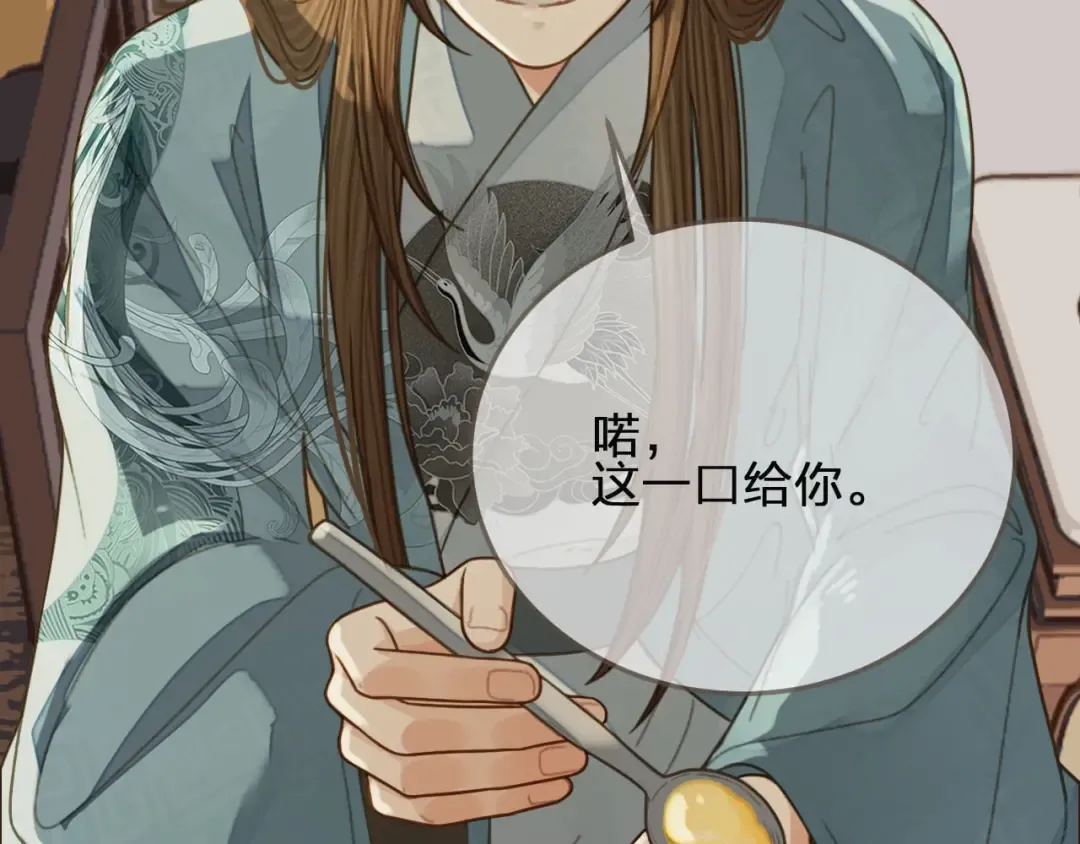 第82话 他把我推给别人？！ 第6页