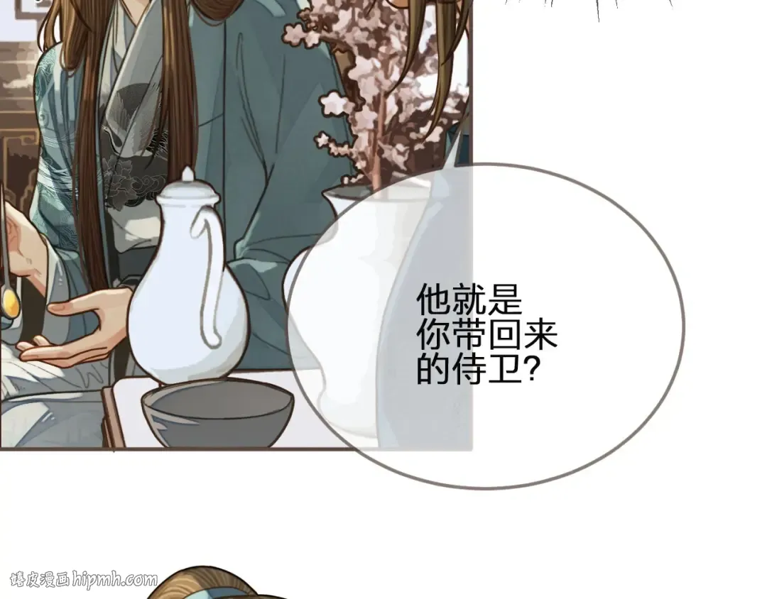 第82话 他把我推给别人？！ 第16页