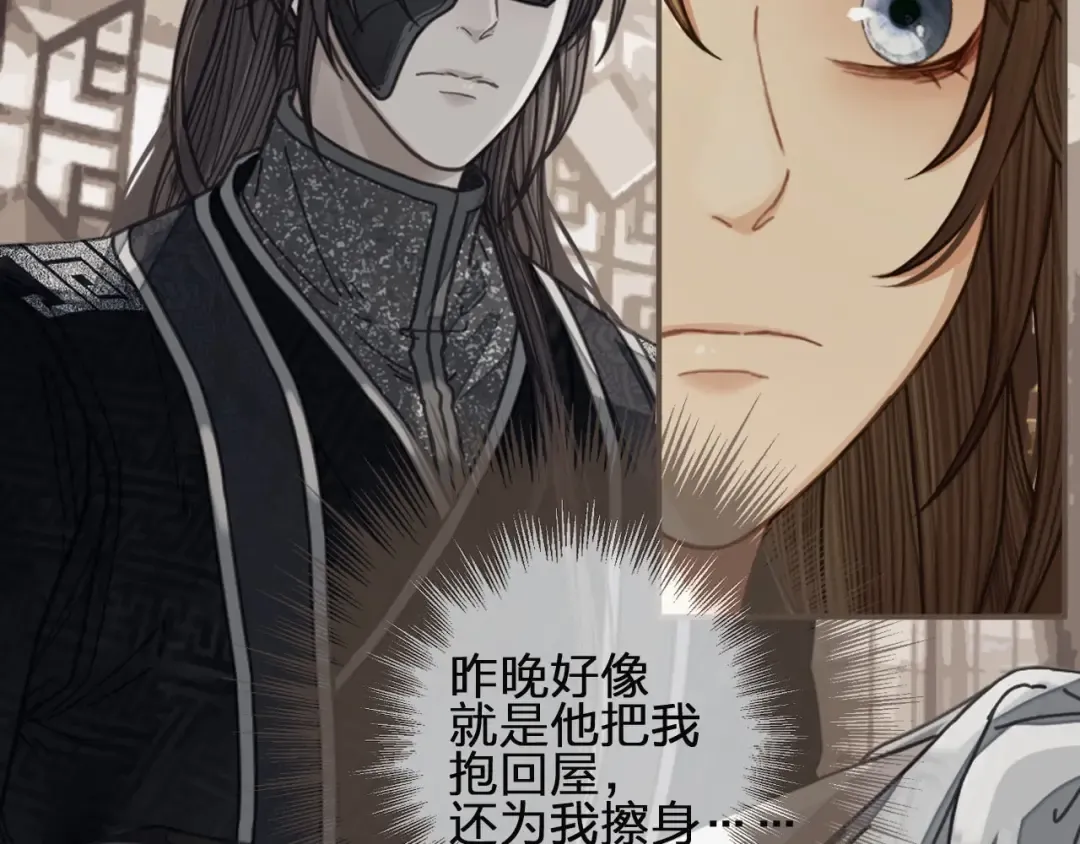 第82话 他把我推给别人？！ 第19页