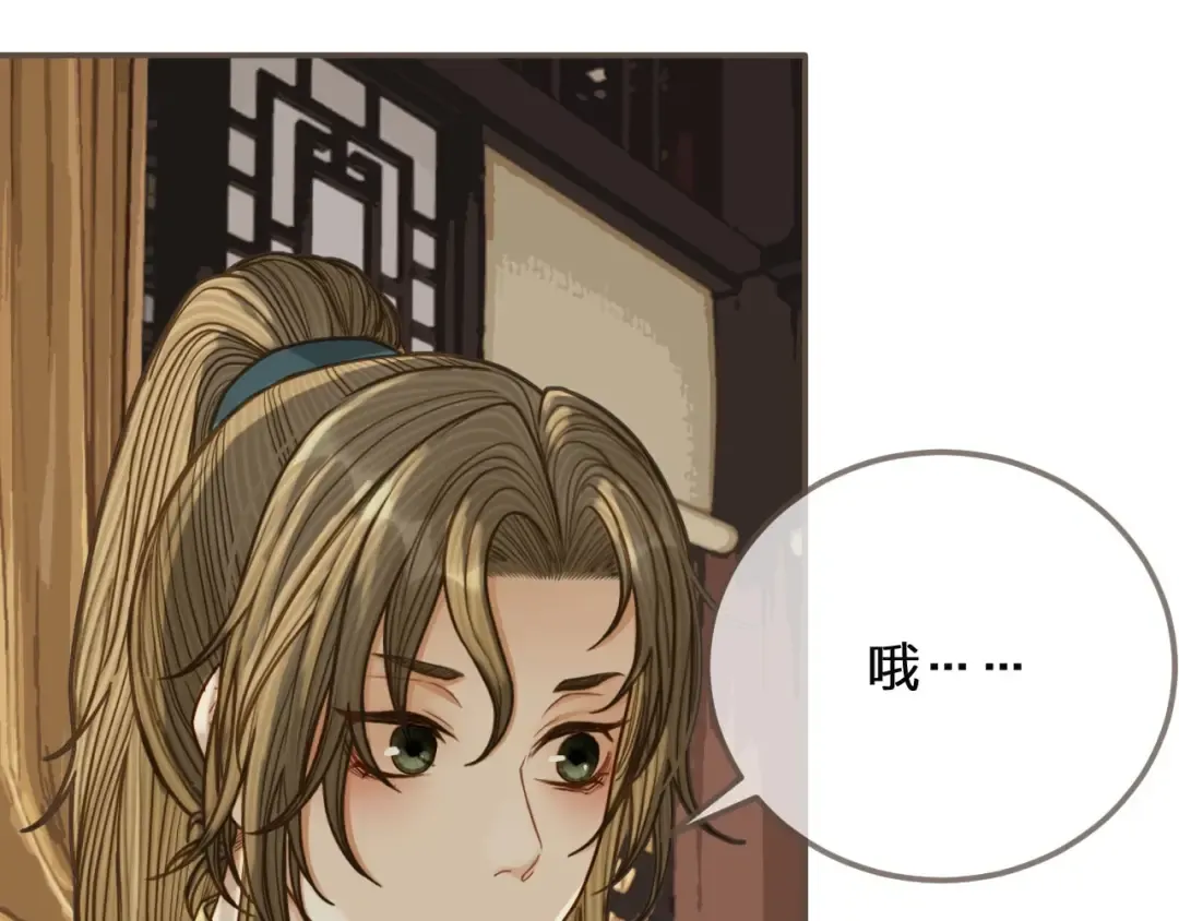 第82话 他把我推给别人？！ 第22页