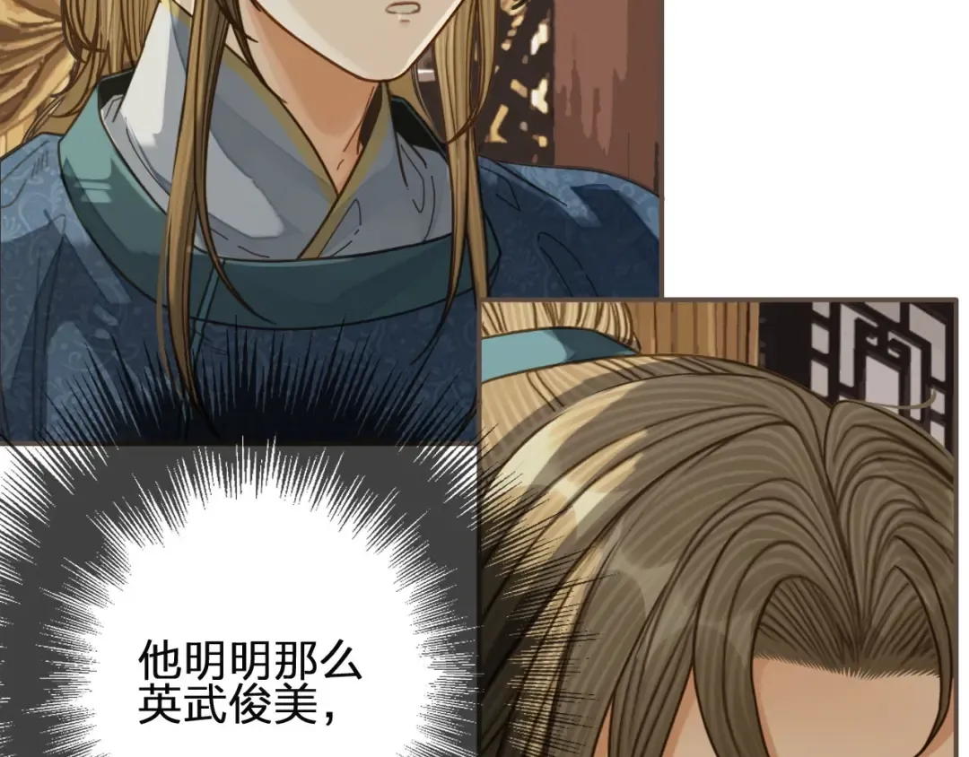 第82话 他把我推给别人？！ 第23页