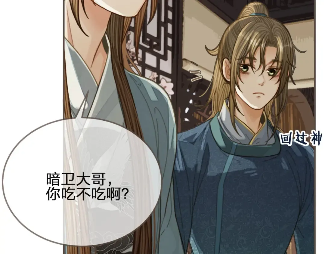 第82话 他把我推给别人？！ 第27页