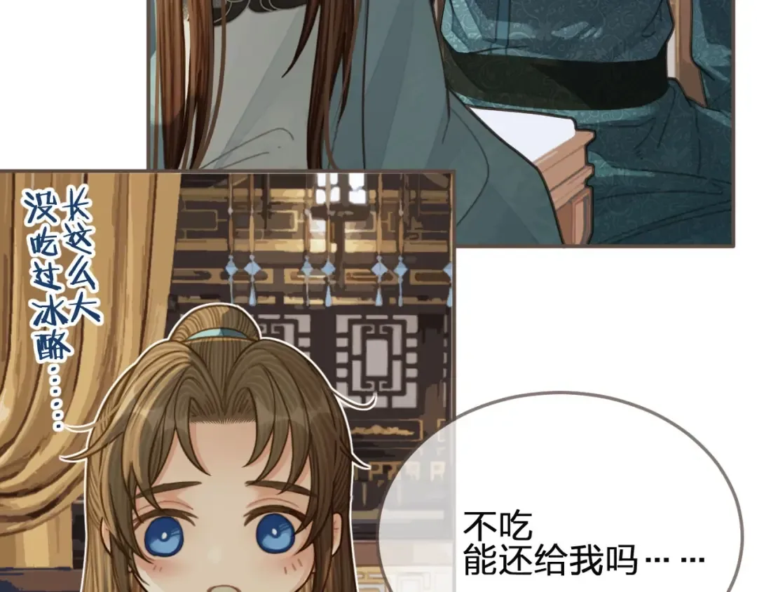 第82话 他把我推给别人？！ 第28页