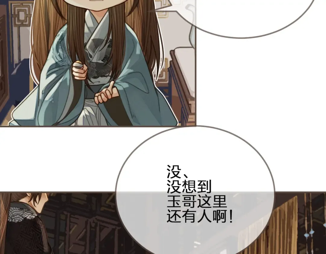 第82话 他把我推给别人？！ 第29页