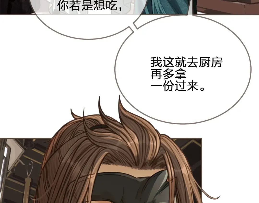 第82话 他把我推给别人？！ 第31页